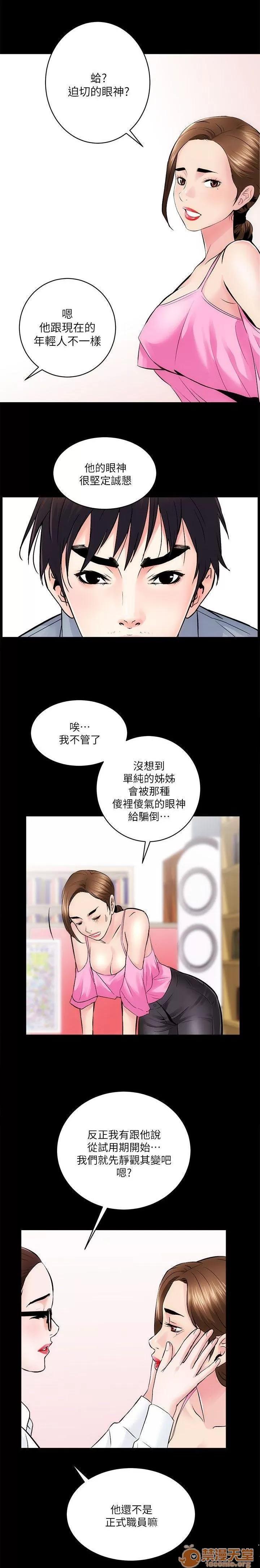 嫻珍不動產 性溢房屋 02 第34页