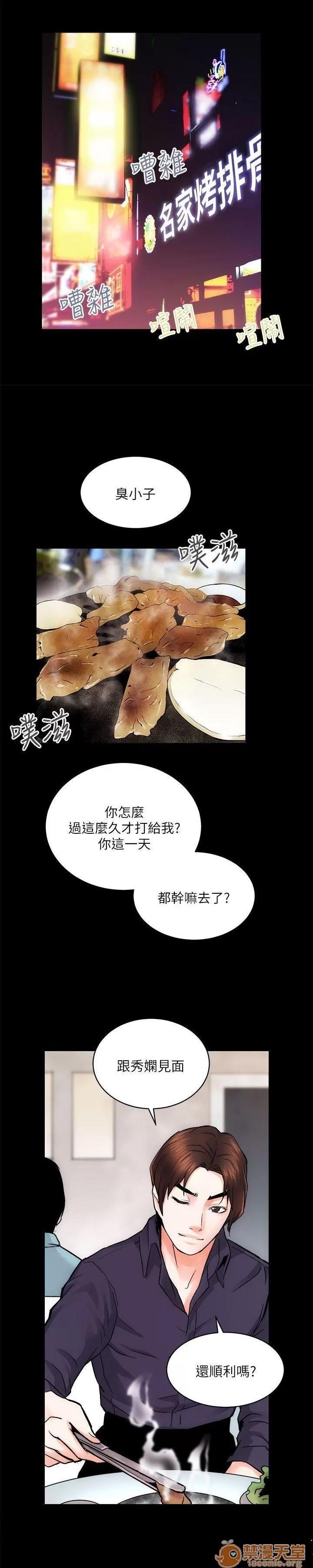 嫻珍不動產 性溢房屋 02 第40页