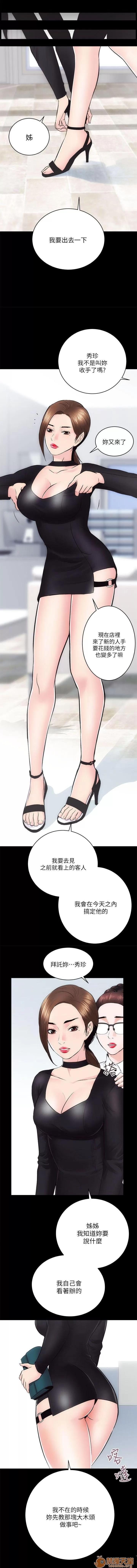 嫻珍不動產 性溢房屋 03 第3页