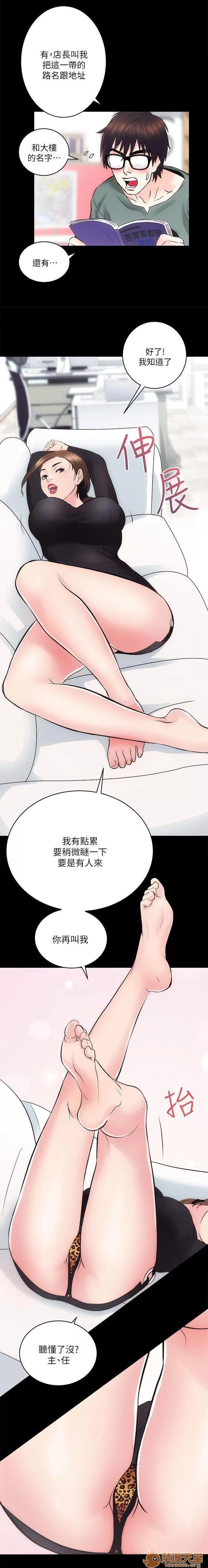 嫻珍不動產 性溢房屋 03 第8页