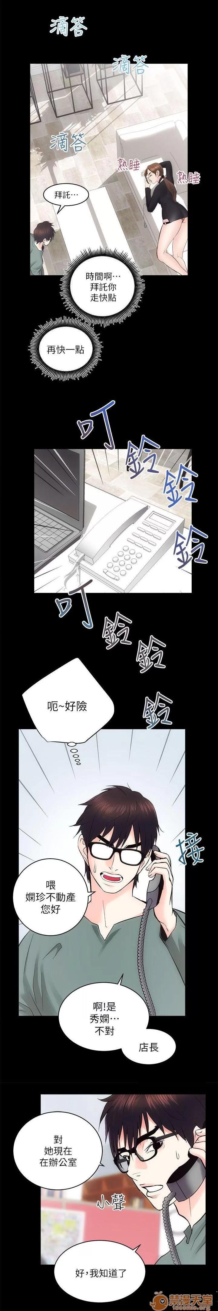 嫻珍不動產 性溢房屋 03 第10页