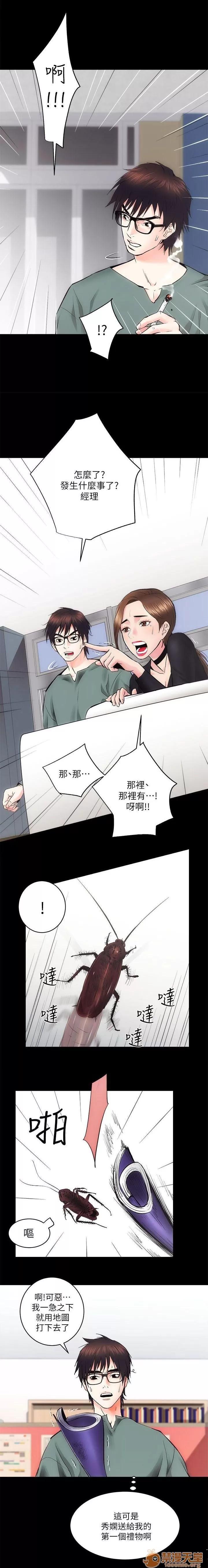 嫻珍不動產 性溢房屋 03 第13页