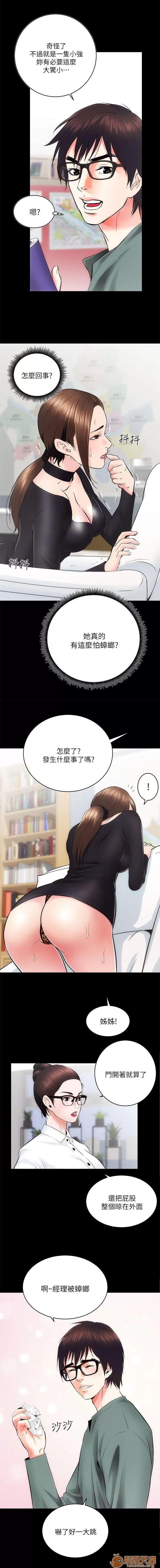 嫻珍不動產 性溢房屋 03 第14页