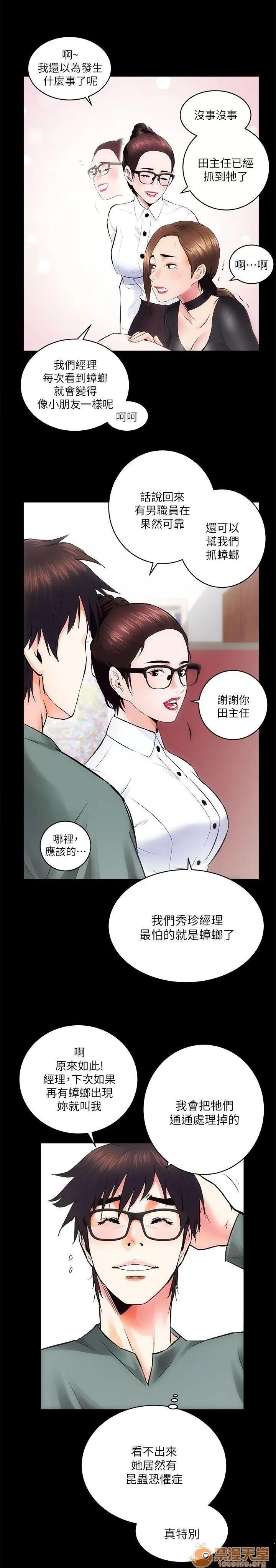 嫻珍不動產 性溢房屋 03 第15页
