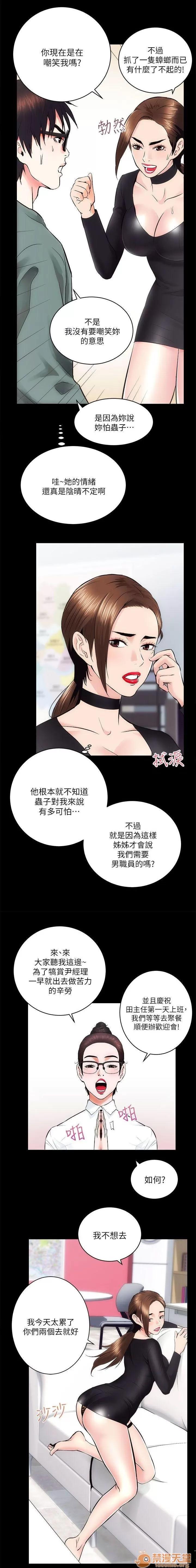 嫻珍不動產 性溢房屋 03 第16页