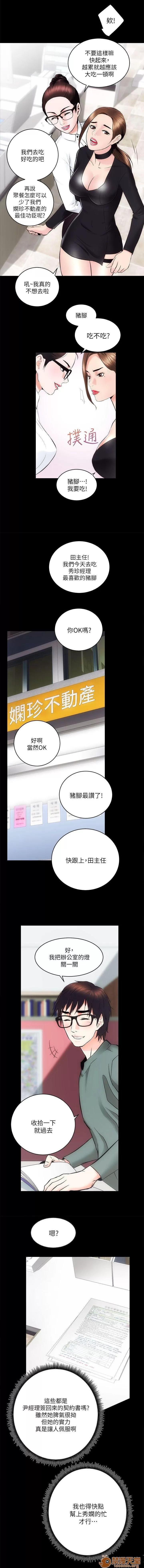 嫻珍不動產 性溢房屋 03 第17页