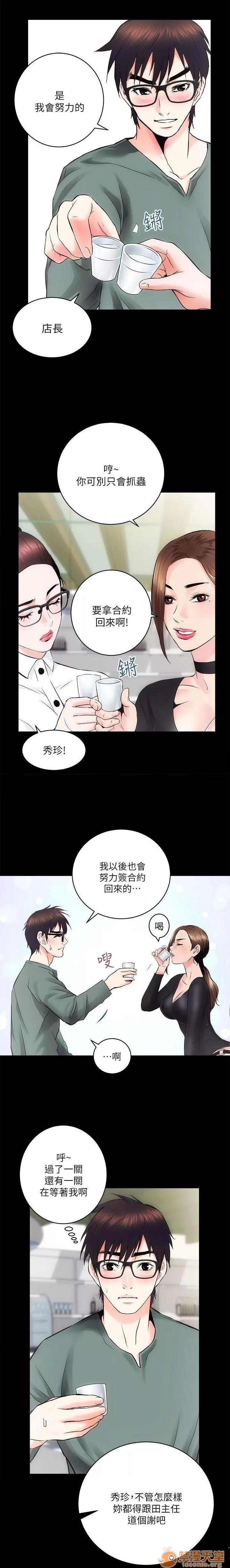 嫻珍不動產 性溢房屋 03 第19页