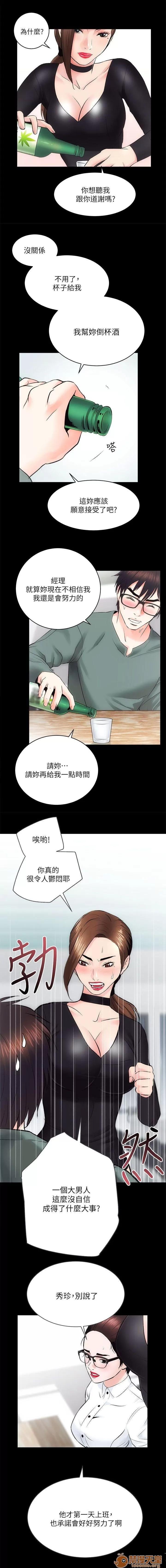 嫻珍不動產 性溢房屋 03 第20页