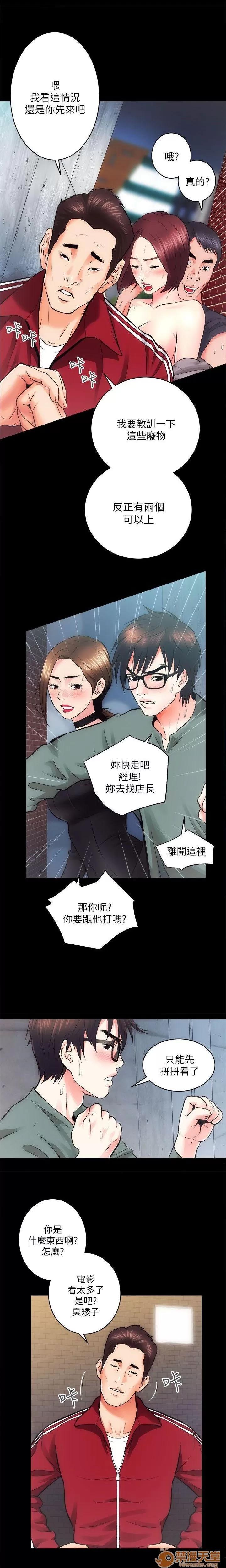 嫻珍不動產 性溢房屋 03 第32页