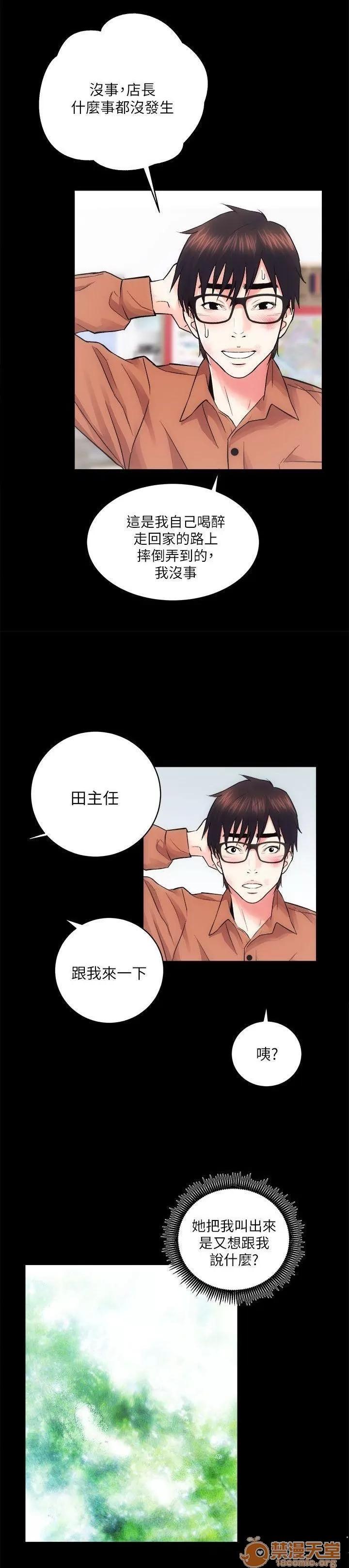 嫻珍不動產 性溢房屋 03 第43页