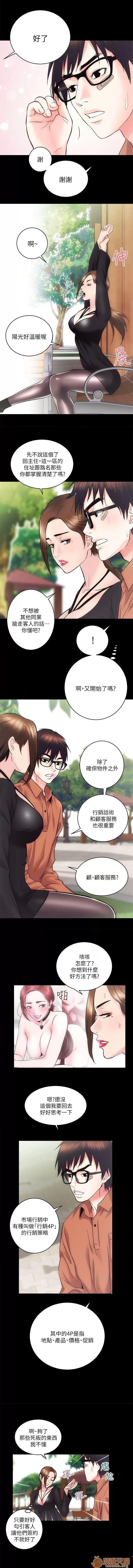 嫻珍不動產 性溢房屋 03 第45页