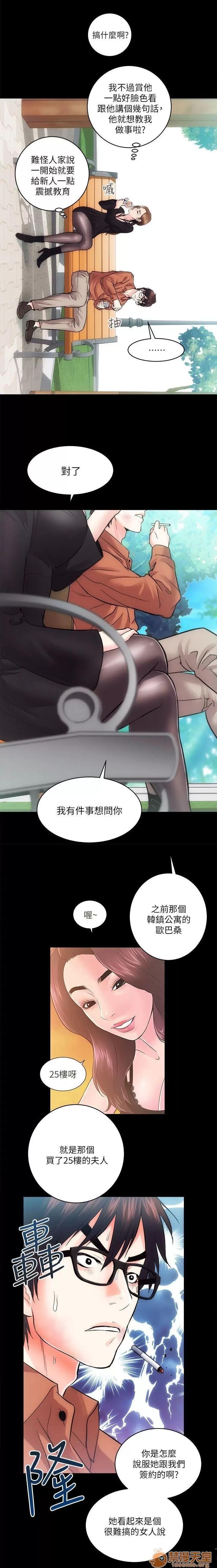 嫻珍不動產 性溢房屋 03 第46页