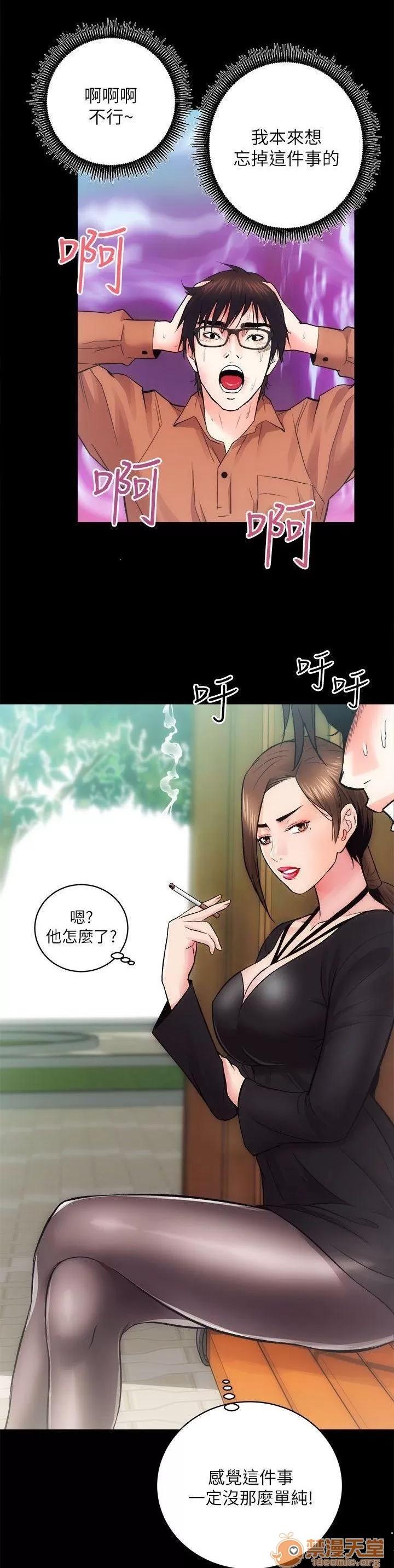 嫻珍不動產 性溢房屋 03 第49页