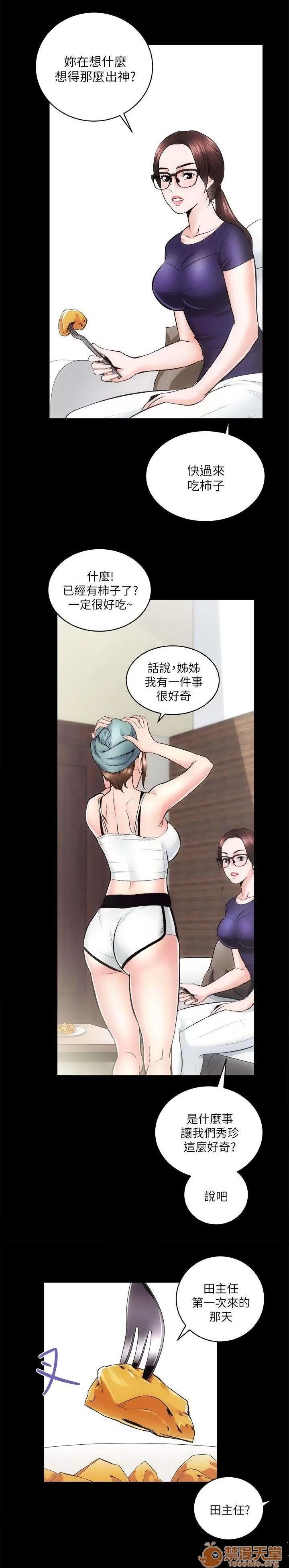 嫻珍不動產 性溢房屋 03 第53页