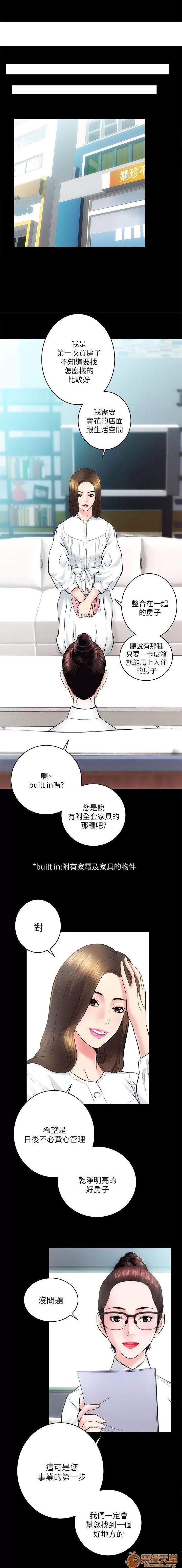 嫻珍不動產 性溢房屋 03 第55页