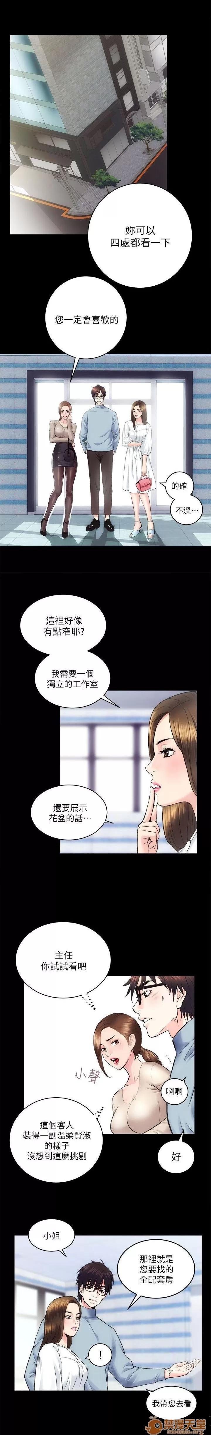 嫻珍不動產 性溢房屋 03 第57页