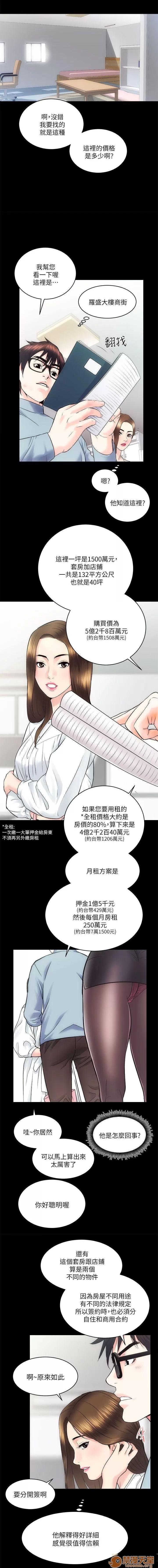 嫻珍不動產 性溢房屋 03 第58页