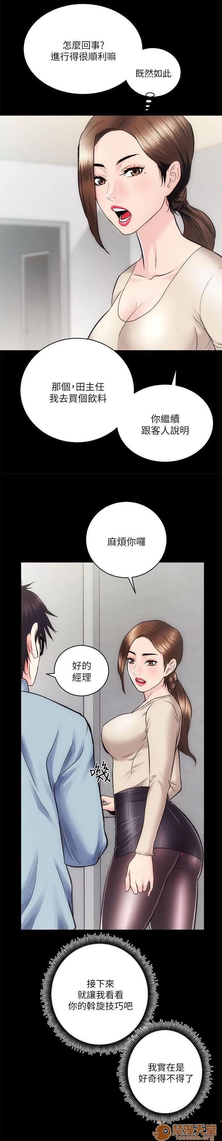 嫻珍不動產 性溢房屋 03 第59页
