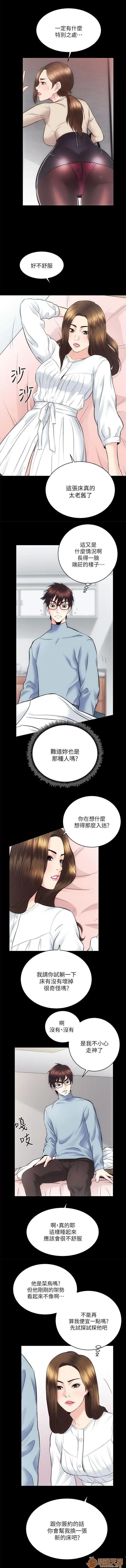 嫻珍不動產 性溢房屋 04 第2页