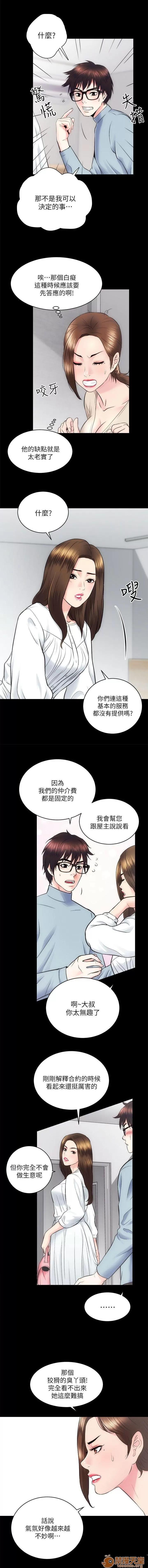 嫻珍不動產 性溢房屋 04 第3页