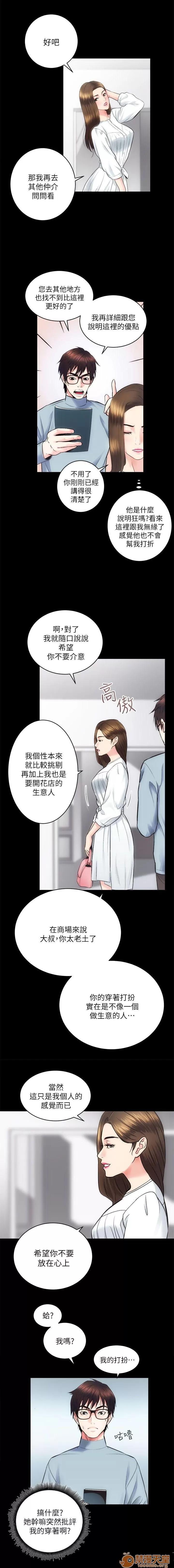 嫻珍不動產 性溢房屋 04 第4页