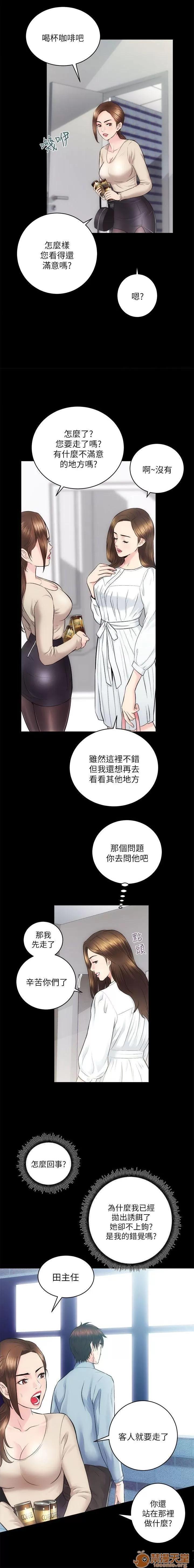 嫻珍不動產 性溢房屋 04 第5页