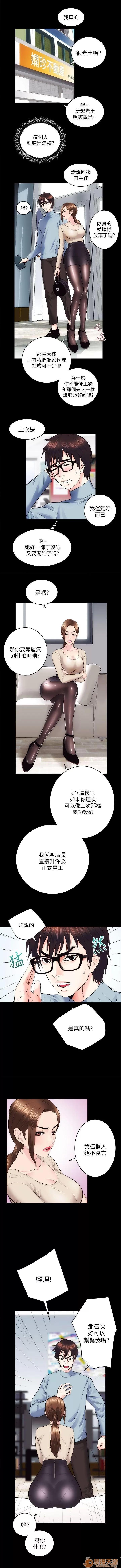 嫻珍不動產 性溢房屋 04 第8页