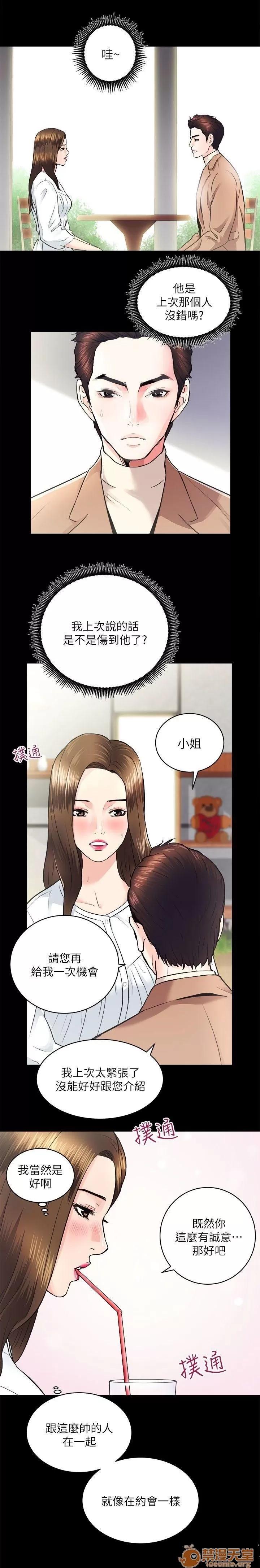 嫻珍不動產 性溢房屋 04 第17页