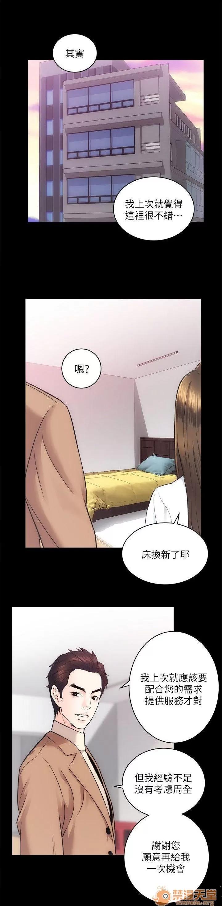嫻珍不動產 性溢房屋 04 第18页