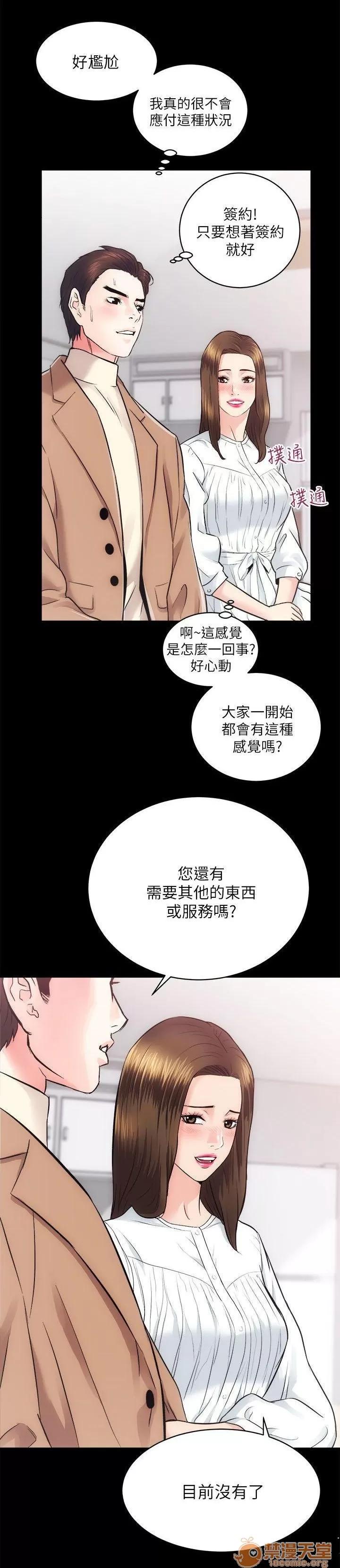 嫻珍不動產 性溢房屋 04 第19页