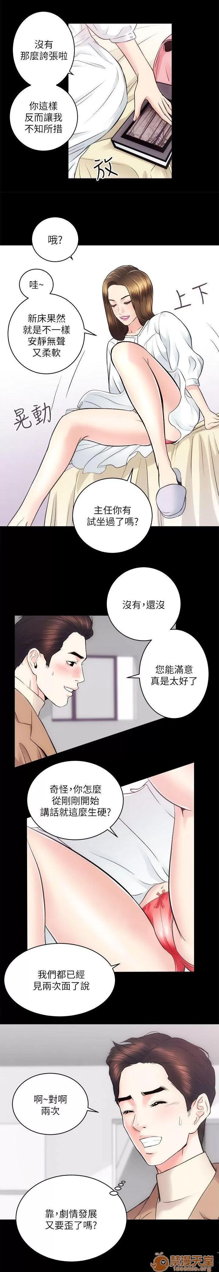 嫻珍不動產 性溢房屋 04 第20页