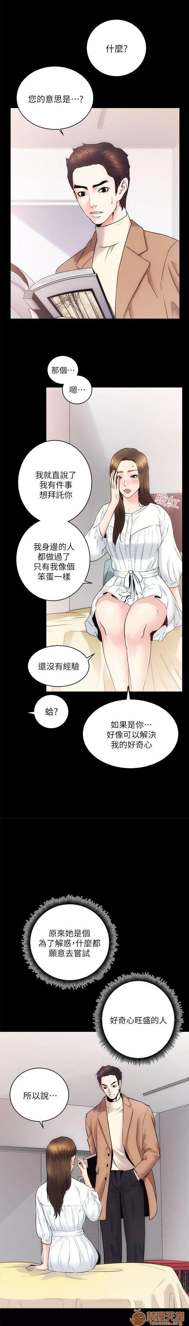 嫻珍不動產 性溢房屋 04 第29页