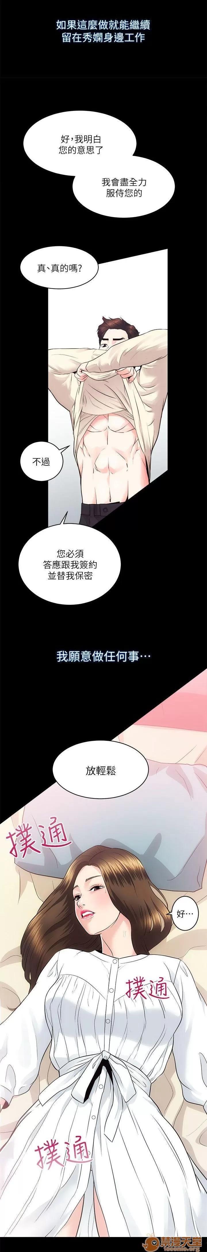 嫻珍不動產 性溢房屋 04 第31页