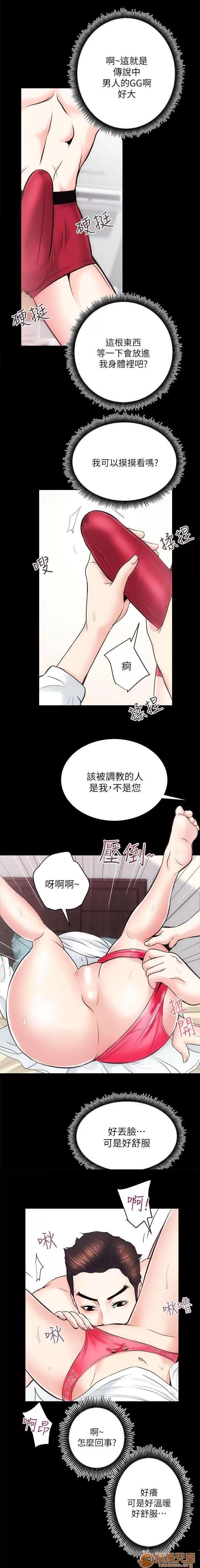 嫻珍不動產 性溢房屋 04 第33页