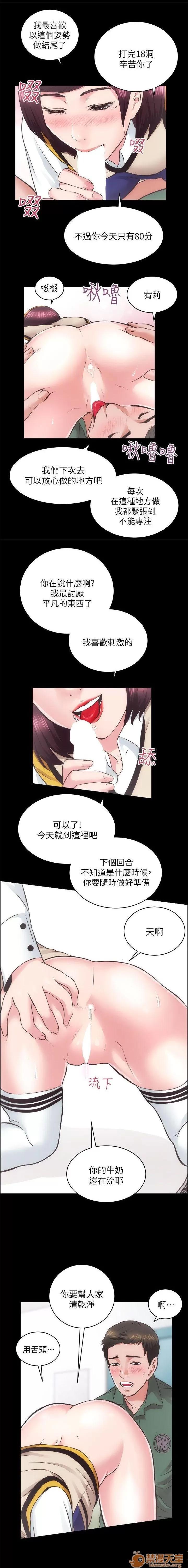 嫻珍不動產 性溢房屋 05 第9页
