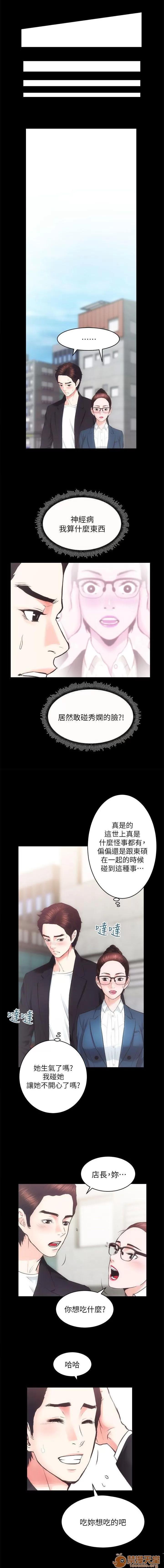 嫻珍不動產 性溢房屋 05 第10页