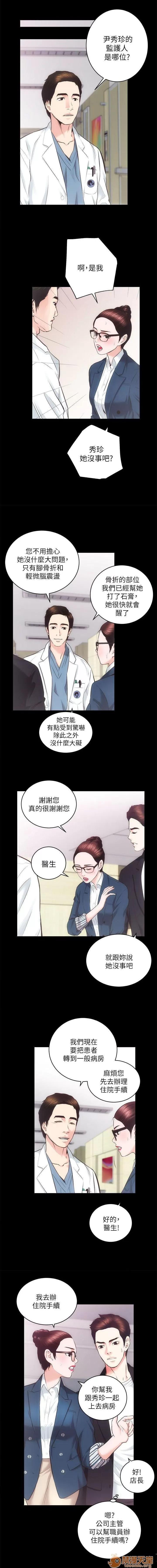 嫻珍不動產 性溢房屋 05 第15页