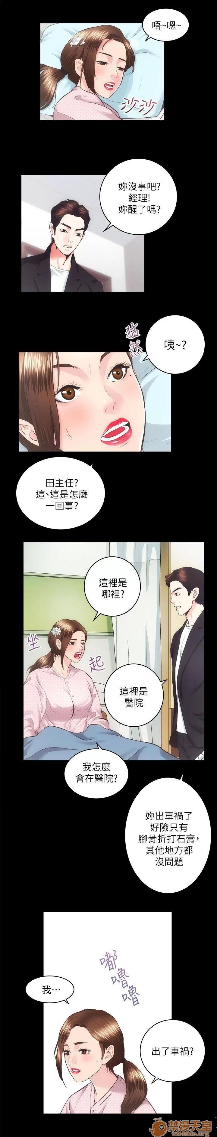 嫻珍不動產 性溢房屋 05 第17页