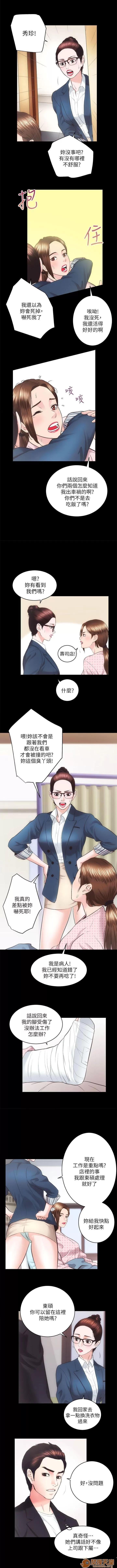 嫻珍不動產 性溢房屋 05 第18页