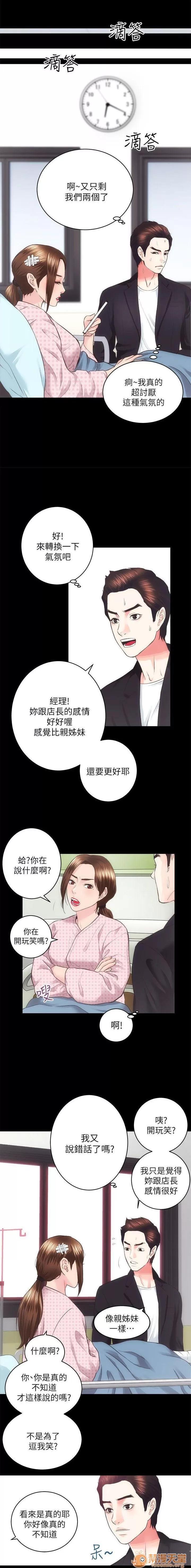 嫻珍不動產 性溢房屋 05 第19页