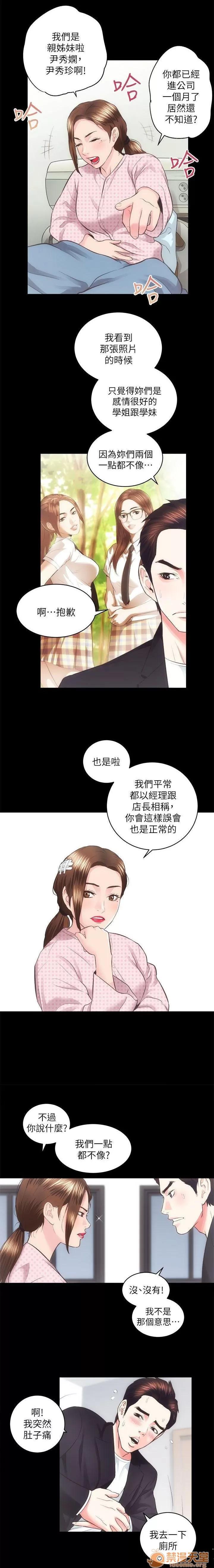 嫻珍不動產 性溢房屋 05 第20页
