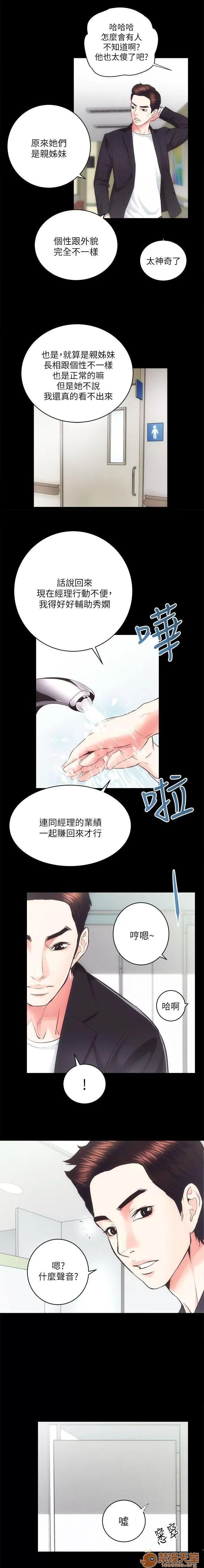 嫻珍不動產 性溢房屋 05 第21页