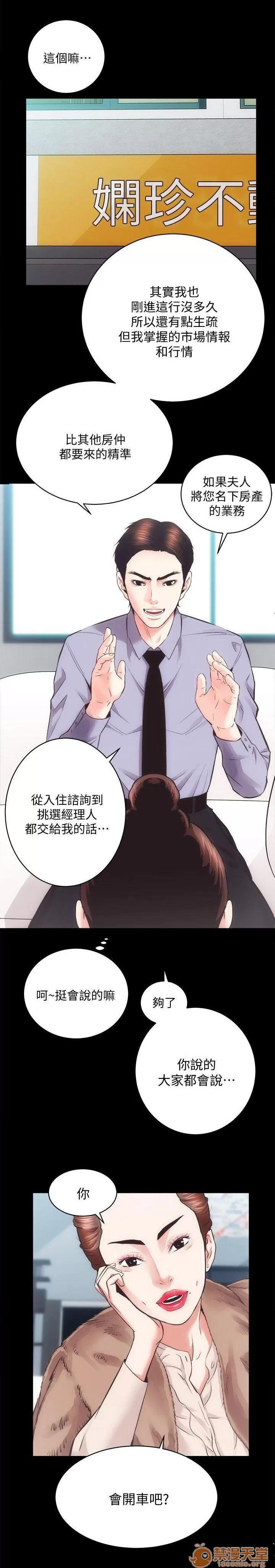 嫻珍不動產 性溢房屋 06 第6页