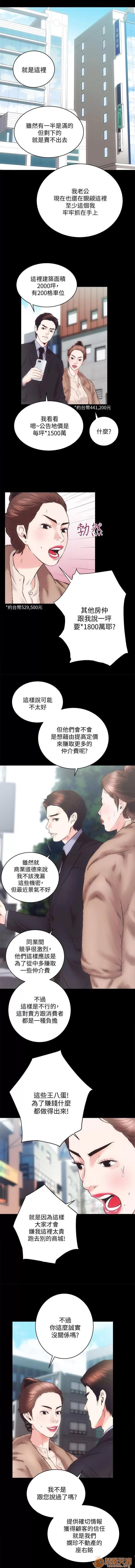 嫻珍不動產 性溢房屋 06 第7页