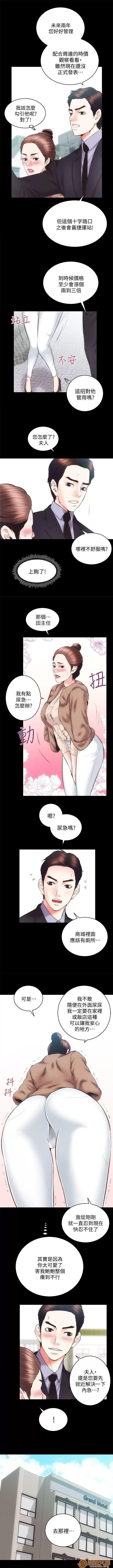 嫻珍不動產 性溢房屋 06 第9页