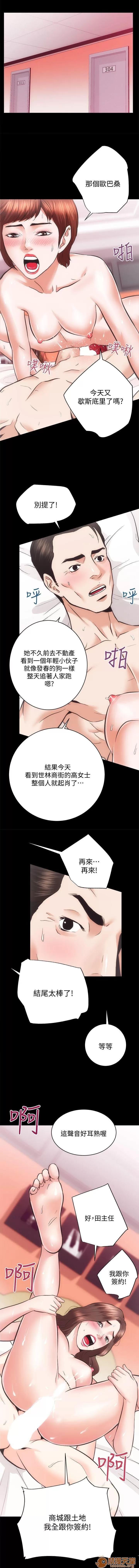 嫻珍不動產 性溢房屋 06 第15页