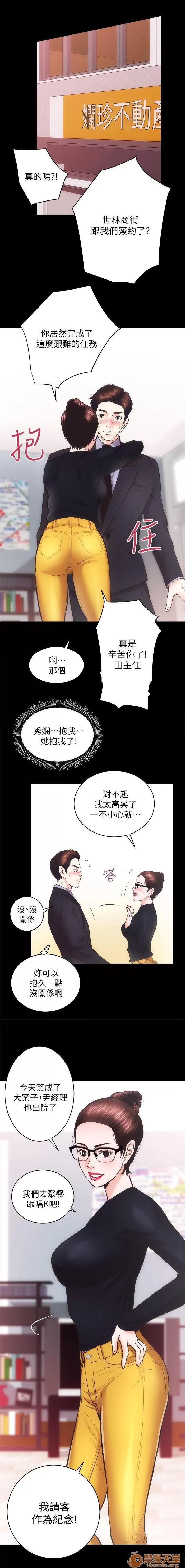 嫻珍不動產 性溢房屋 06 第17页