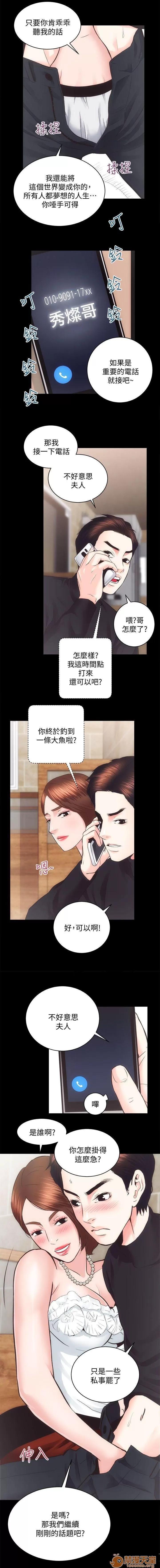 嫻珍不動產 性溢房屋 06 第43页