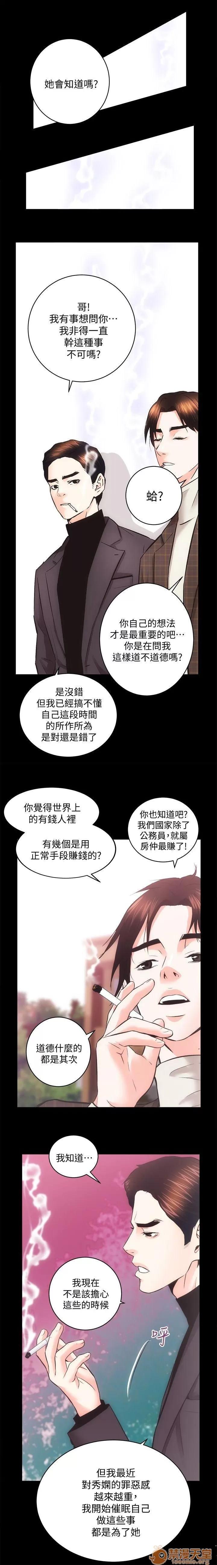 嫻珍不動產 性溢房屋 26_30 第12页