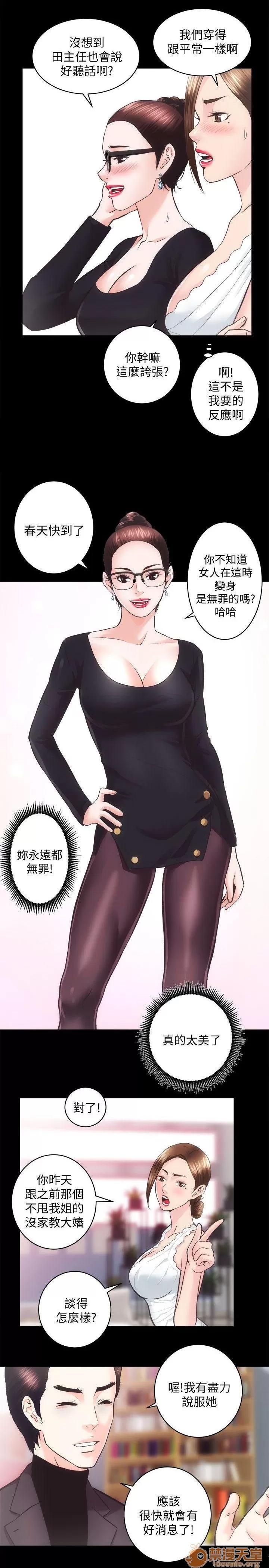 嫻珍不動產 性溢房屋 26_30 第16页